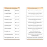 Комплект карточек (10) "Обучающий калейдоскоп. Имя прилагательное"