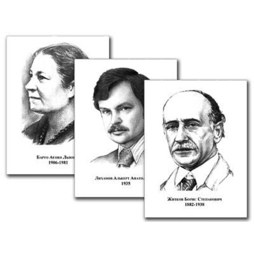 Портреты детских писателей (30 шт. ф А3) Портреты детских писателей (30 шт. ф А3)
