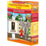 Литературное чтение 3 класс. Творчество народов мира. Басни. Поэтические страницы. Повесть