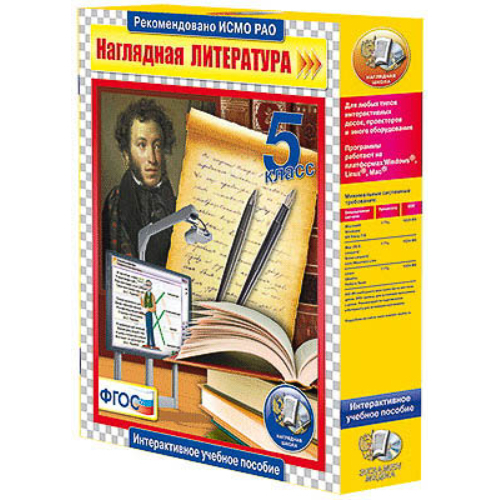 Интерактивное учебное пособие "Наглядная литература. 5 класс" Интерактивное учебное пособие "Наглядная литература. 5 класс"