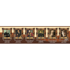 Стенд "Великие писатели и поэты №3"