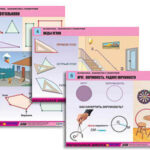 Комплект таблиц для нач. шк. "Математика. Знакомство с геометрией" (6 табл., формат А1, лам.)