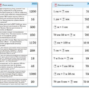 Комплект карточек (10) "Обучающий калейдоскоп. Величины"