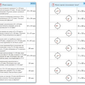 Комплект карточек (10) "Обучающий калейдоскоп. Время"