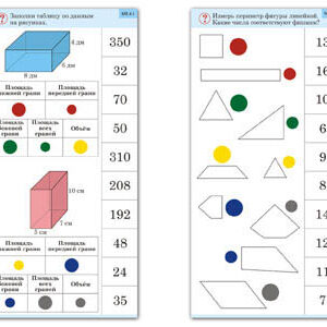 Комплект карточек (10) "Обучающий калейдоскоп. Геометрические фигуры"