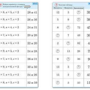 Комплект карточек (10) "Обучающий калейдоскоп. Двузначные числа"