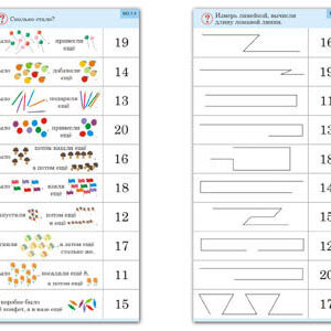 Комплект карточек (10) "Обучающий калейдоскоп. Переход через 10"