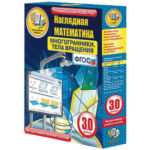 Интерактивное учебное пособие "Наглядная математика. Многогранники. Тела вращения"