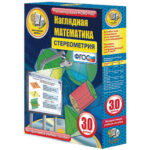 Интерактивное учебное пособие "Наглядная математика. Стереометрия"