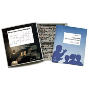 Транспаранты "Геометрия. Планиметрия"