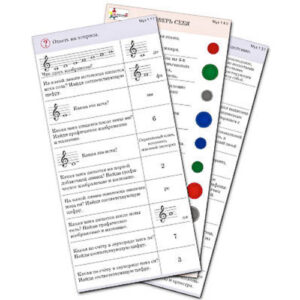 Комплект карточек (10) "Обучающий калейдоскоп. Музыкальные термины"