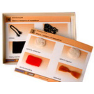 Коллекция "Шерсть и продукты ее переработки" (средн. шк.)