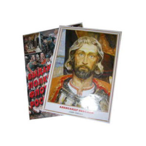 Плакаты "Выдающиеся полководцы и флотоводцы России"(ф. А3)