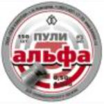 Пули пневматические КВИНТОР "АЛЬФА", 0.50Г 150 шт.