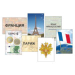 Модель-аппликация "Страны мира. Знакомство" (ламинированная)