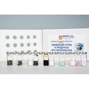 Коллекция "Каменный уголь и продукты его переработки" (демонстрационная)