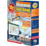 Интерактивное учебное пособие "Наглядная география. Эконом. и соц. география заруб. стран 10-11 кл."