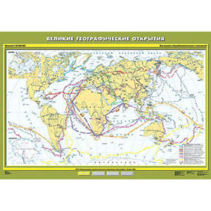 Учебн. карта "Великие географические открытия" 100х140