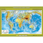 Учебн. карта "Физическая карта мира" 100х140