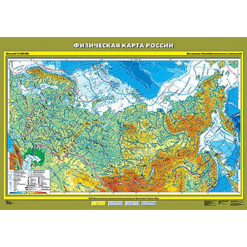 Учебн. карта "Физическая карта России" 100х140 (6 класс) Учебн. карта "Физическая карта России" 100х140 (6 класс)