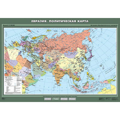 Учебн. карта "Евразия. Политическая карта" 100х140 Учебн. карта "Евразия. Политическая карта" 100х140