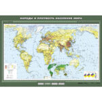 Учебн. карта "Народы и плотность населения мира" 100х140