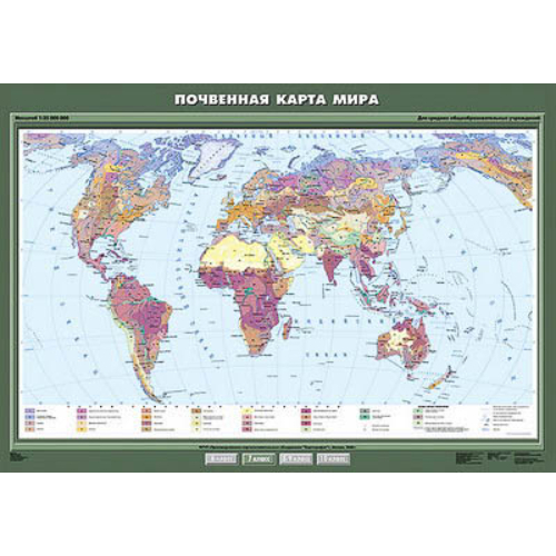 Учебн. карта "Почвенная карта мира" 100х140 Учебн. карта "Почвенная карта мира" 100х140