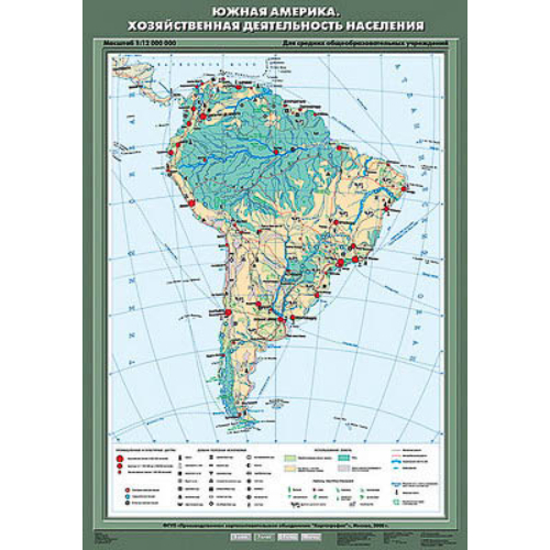 Учебн. карта "Южная Америка. Хозяйственная деятельность населения" 70х100 Учебн. карта "Южная Америка. Хозяйственная деятельность населения" 70х100