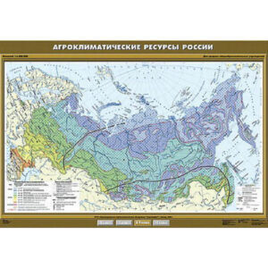 Учебн. карта "Агроклиматические ресурсы России" 100х140