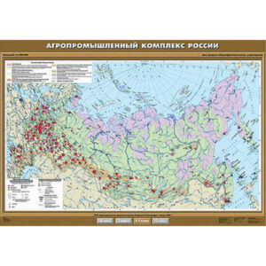 Учебн. карта "Агропромышленный комплекс России" 100х140