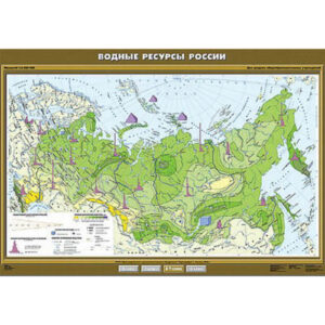 Учебн. карта "Водные ресурсы России" 100х140