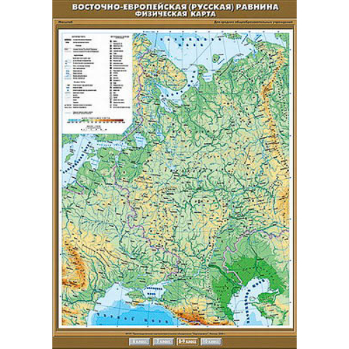 Учебн. карта "Восточно-Европейская (Русская) равнина. Физическая карта" 100х140 Учебн. карта "Восточно-Европейская (Русская) равнина. Физическая карта" 100х140