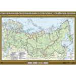 Учебн. карта "Географические открытия и исследования территории России" 100х140