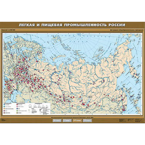 Учебн. карта "Легкая и пищевая промышленность" 100х140 Учебн. карта "Легкая и пищевая промышленность" 100х140