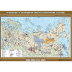 Учебн. карта "Угольная и сланцевая промышленность" 100х140