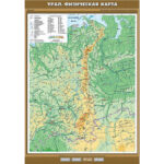 Учебн. карта "Урал. Физическая карта" 100х140