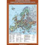 Учебн. карта "Государства Зарубежной Европы. Социально-экономическая карта" 70х100