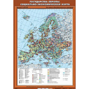 Учебн. карта "Государства Зарубежной Европы. Социально-экономическая карта" 70х100
