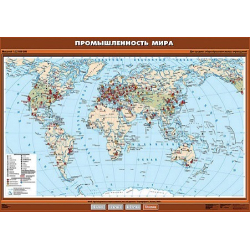 Учебн. карта "Промышленность мира" 100х140 Учебн. карта "Промышленность мира" 100х140