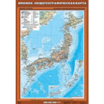 Учебн. карта "Япония. Общегеографическая карта" 70х100