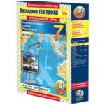 Интерактивные карты по географии."География материков и океанов. 7 кл. Мировой океан."