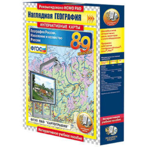 Интерактивные карты по географии."География России. 8–9 кл. Население и хозяйство России."