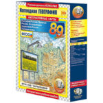 Интерактивные карты по географии."География России. 8–9 кл. Природа России.