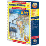 Интерактивные карты по географии."Экономическая и социальная география мира. 10–11 кл.Общая хар-ка"