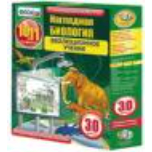 Интерактивное учебное пособие "Наглядная биология. 10 - 11 классы. Эволюционное учение" Интерактивное учебное пособие "Наглядная биология. 10 - 11 классы. Эволюционное учение"