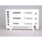 Прибор для демонстрации зависимости сопротивления проводника от его длины, сечения и материала.