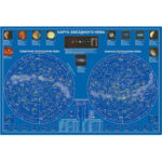 Учебная карта "Карта звездного неба" (матовое, 1-стороннее лам.)