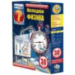 Интерактивное учебное пособие "Наглядная физика. 7 класс"