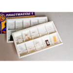 Коллекция «Пластмассы» раздаточная