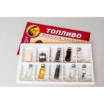 Коллекция «Топливо»